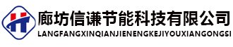 廊坊美高梅MGM节能科技有限公司